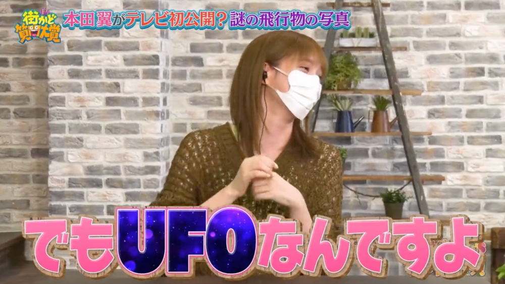 画像 本田翼のufo写真がヤバいと話題 数年前に目撃したのは本物 Narudora Media